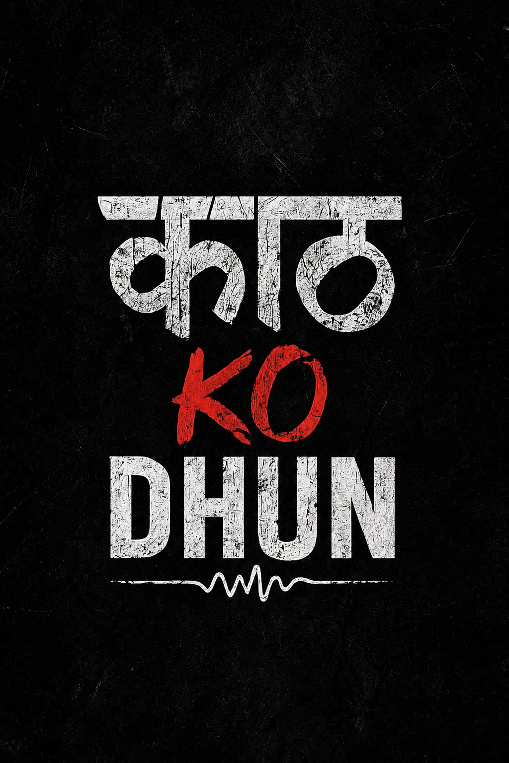 Kath Ko Dhun Artwork